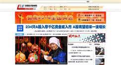 Desktop Screenshot of cet.com.cn