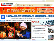 Tablet Screenshot of cet.com.cn