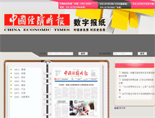 Tablet Screenshot of jjsb.cet.com.cn